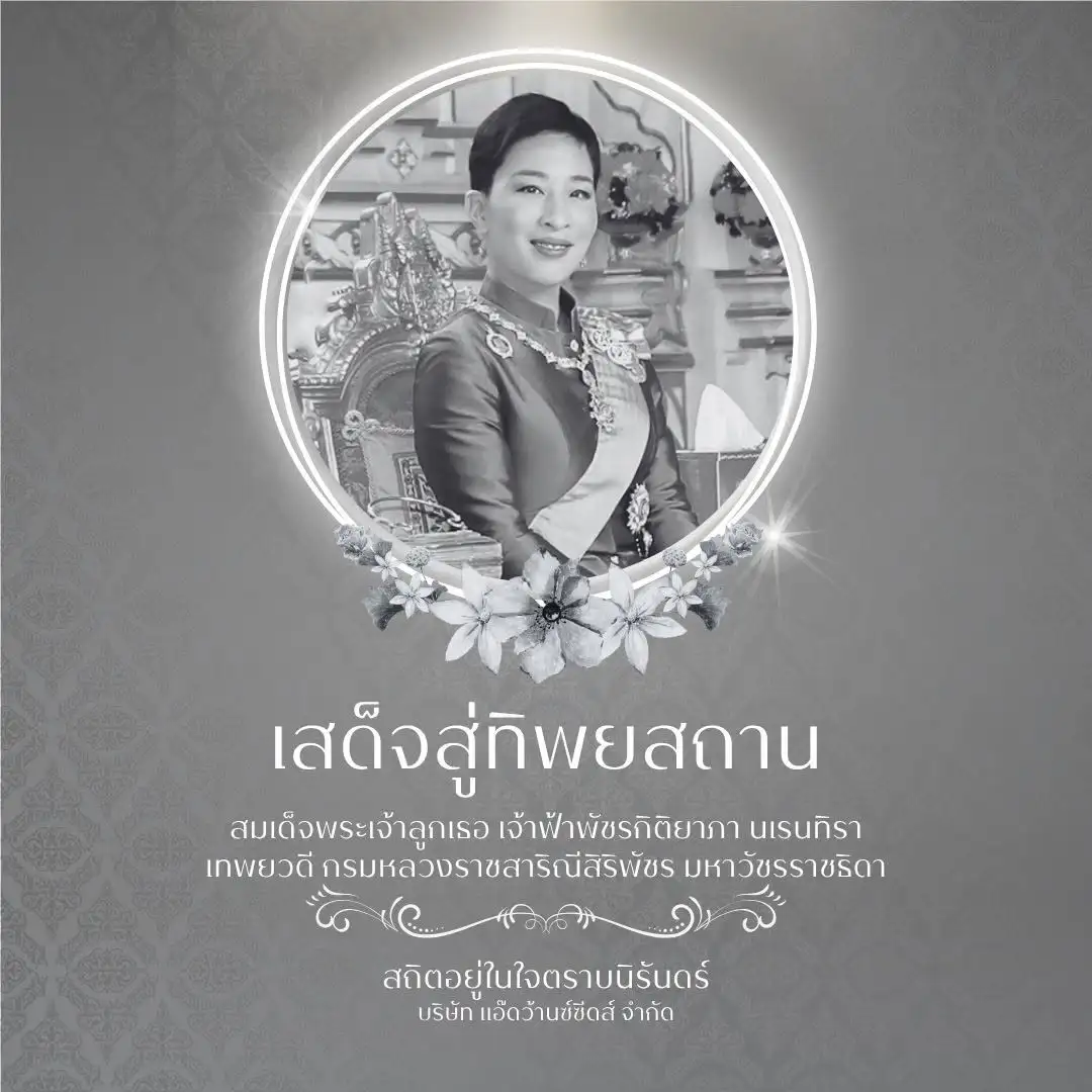 โปรโมชัน Advance Seeds