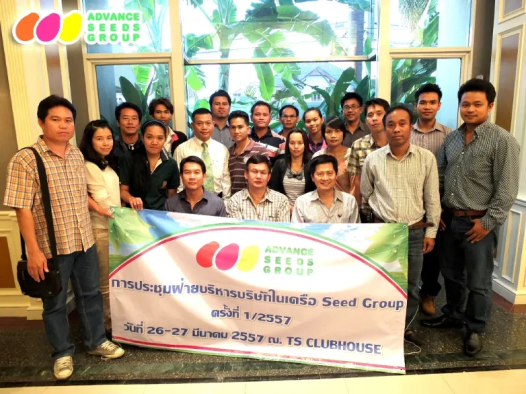 The meeting of executives from branches of The Seed Group