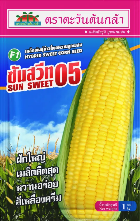 ซันสวีท-05