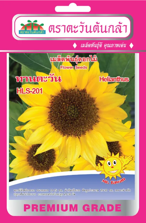 Helianthus HLS-201