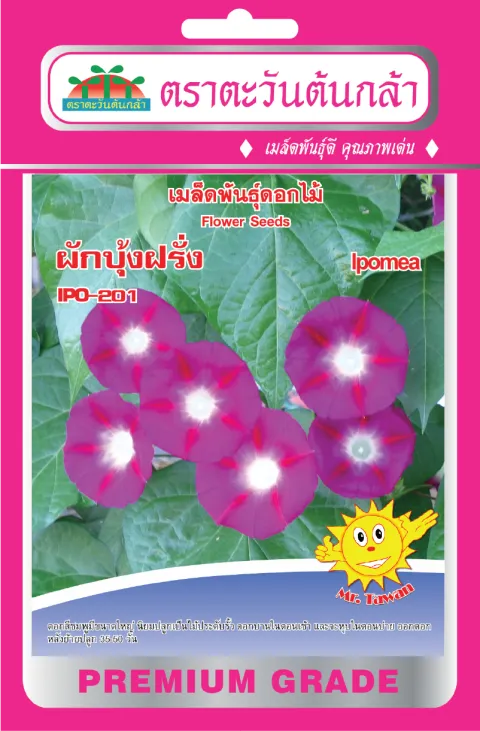 Morning glory IPO-201