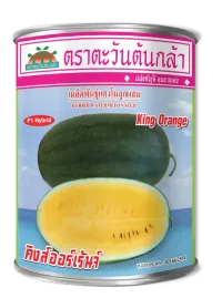 คิงส์ออเร้นจ์