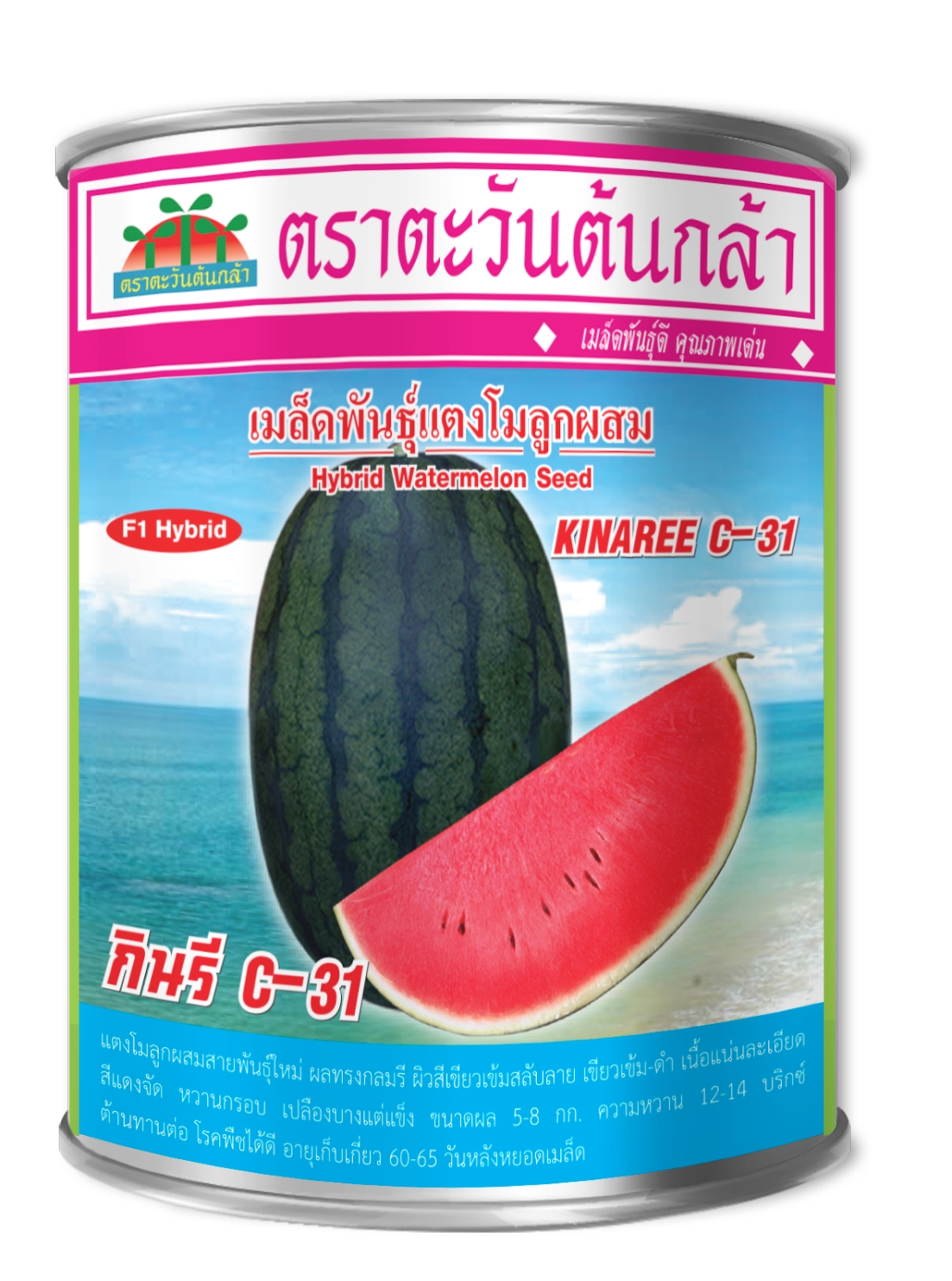 image กินรี C-31